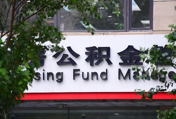 和县公积金黄牛提取一般几个点（住房公积金黄牛提取）